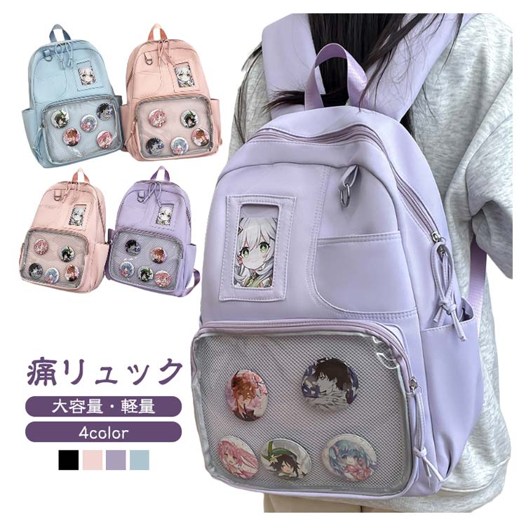 Qoo10] [クイック出荷/ダイレクト値下げ]痛リュ