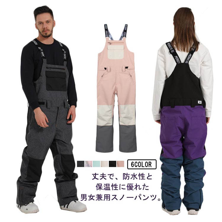 スノーボードウェア スキーウェア パンツ ビブパンツ オーバーオール 男女兼用S ACTLEIS スノーボードウェア スキーウェア パンツ ビブパンツ